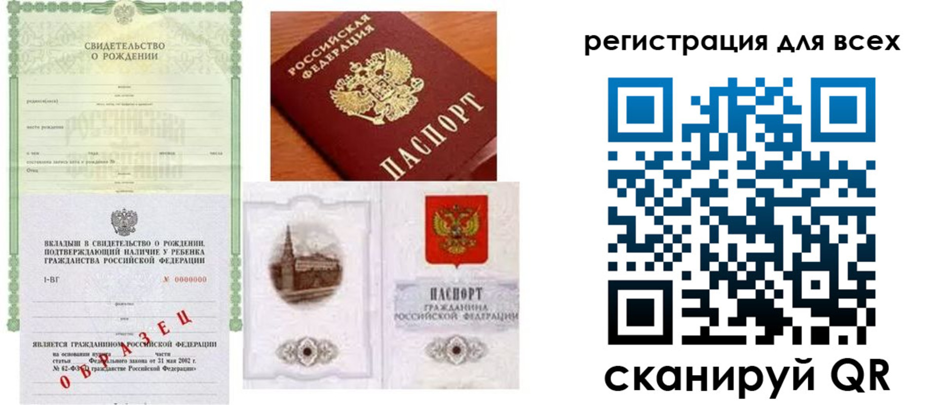 прописка для военкомата в Липецке